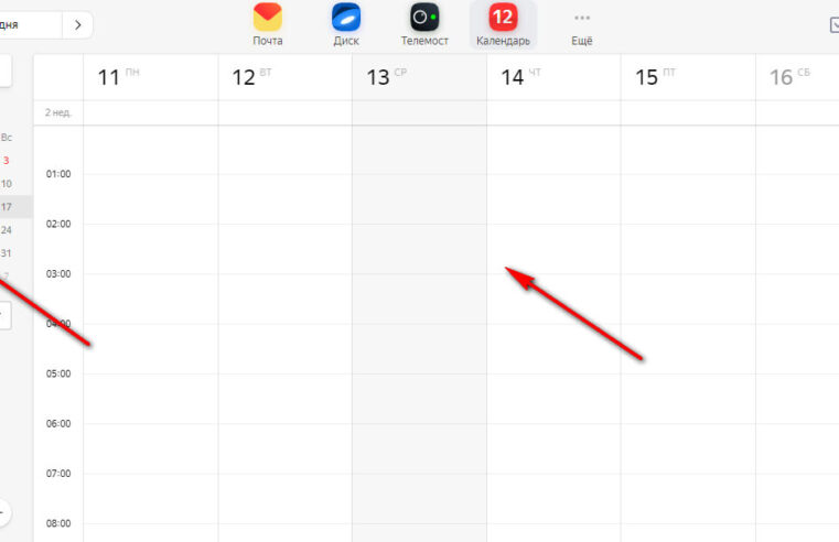 Яндекс.Календарь: как создать, настроить и пользоваться 