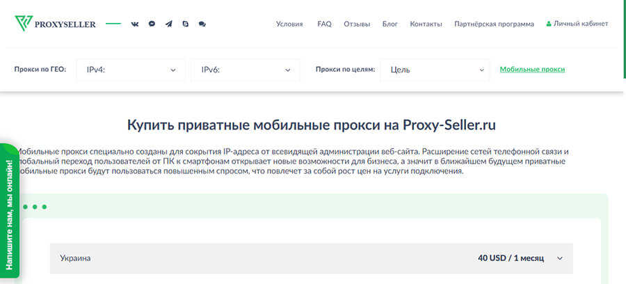 Мобильные прокси под Фейсбук для арбитражников: что это, зачем нужны и где купить