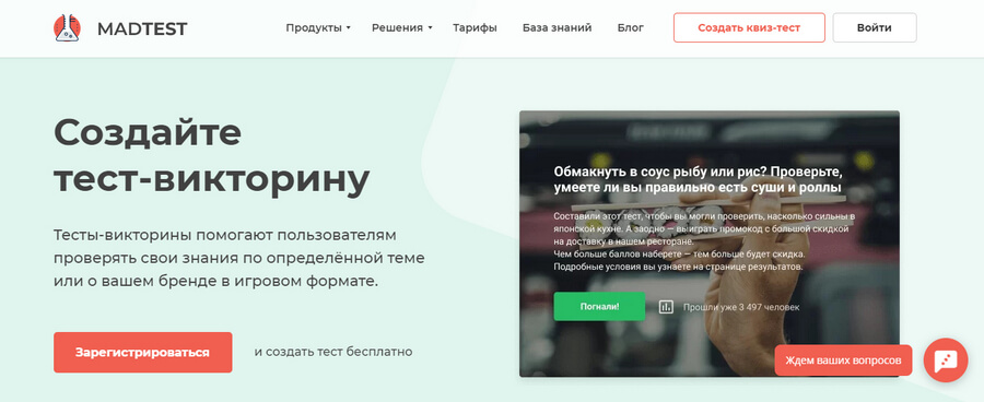 Обзор сервиса Madtest.ru: квизы и другие функции, тарифы