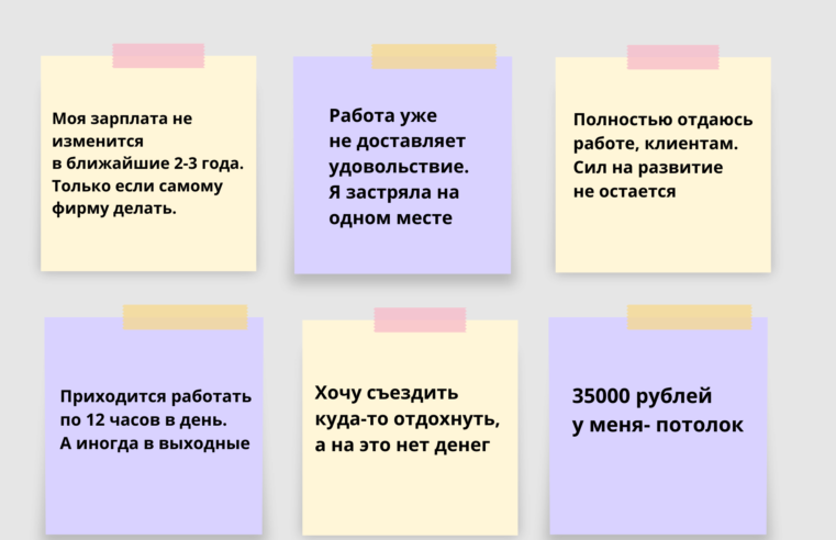 Как менеджеру продаж пробить «финансовый потолок»