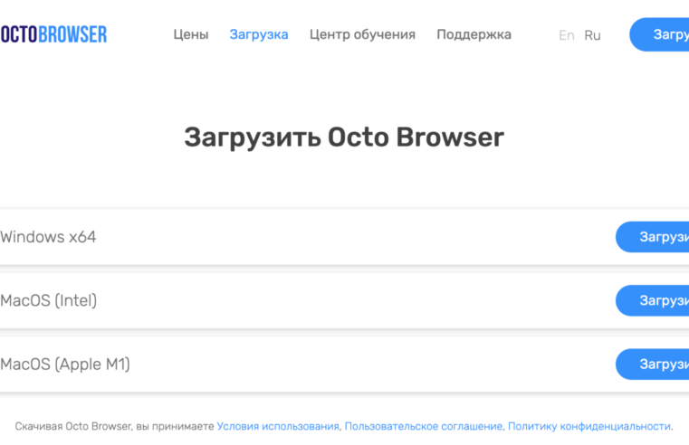 Обзор Octo Browser: тарифы, функции, настройка