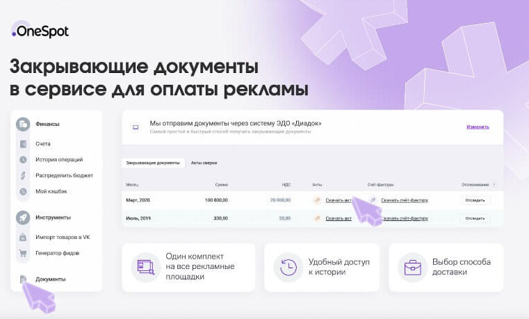 Что такое сервис для оплаты рекламы и как он помогает маркетологам и владельцам бизнеса эффективнее управлять продвижением?