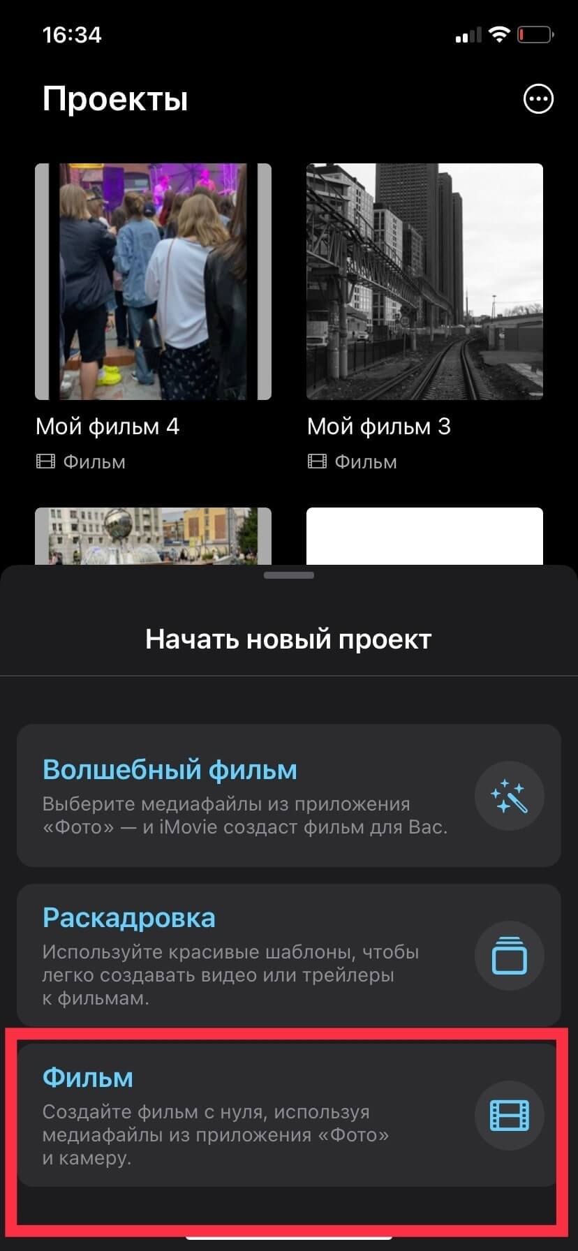 Как ускорить видео на iPhone: +3 способа сделать ускоренное видео