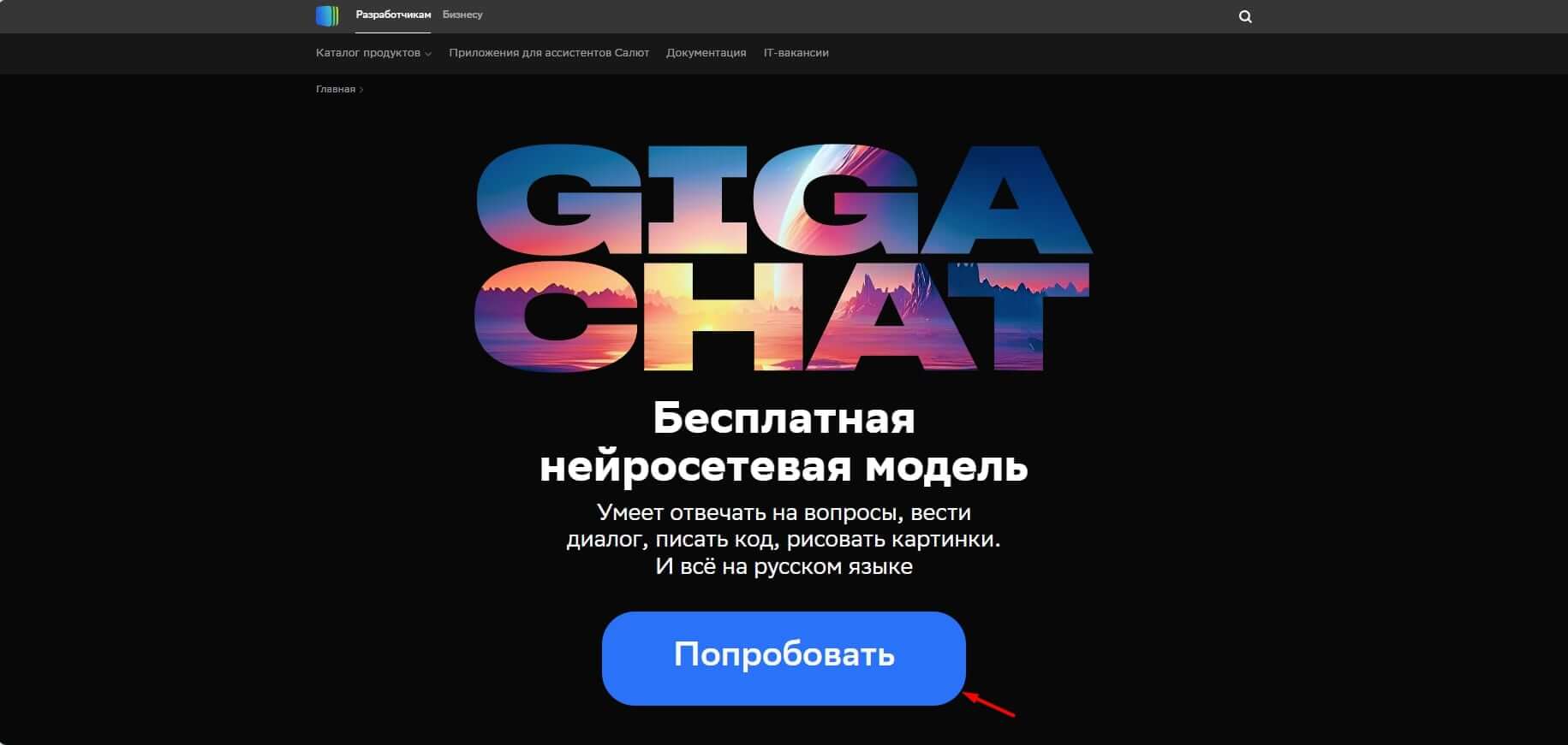 Нейросеть GigaChat: как пользоваться, как создавать картинки и текст