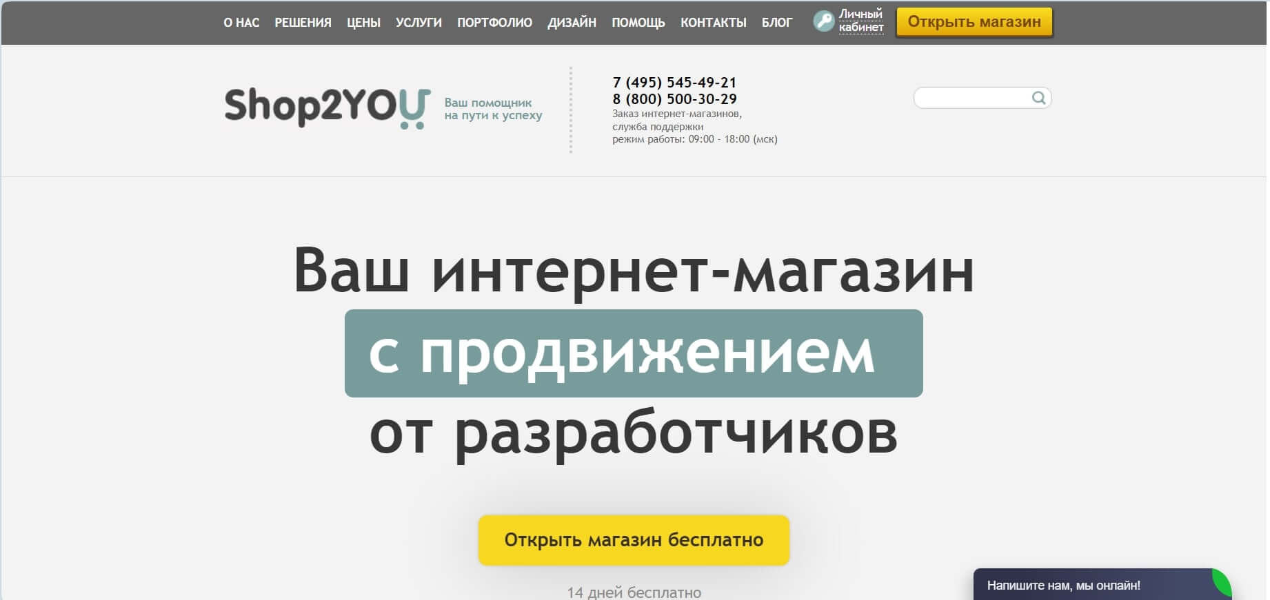 Как открыть свой интернет-магазин с доставкой по всей России