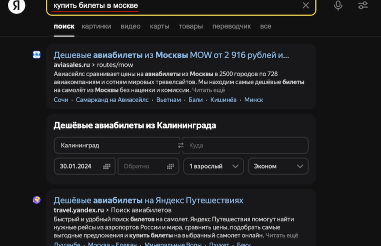 Операторы ключевых слов Яндекс Директ: кавычки, скобки и другие