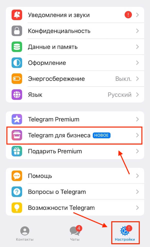 «Telegram для бизнеса» — новые функции для продвижения