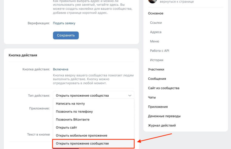 Во ВКонтакте появилась возможность добавлять кнопку «Записаться» в сообществе и постах