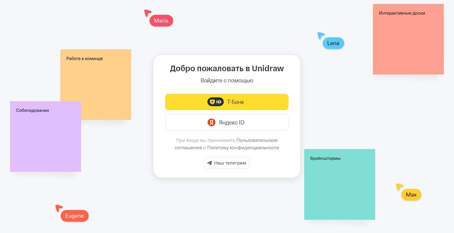 Unidraw: как создавать онлайн-доски, как пользоваться и работать