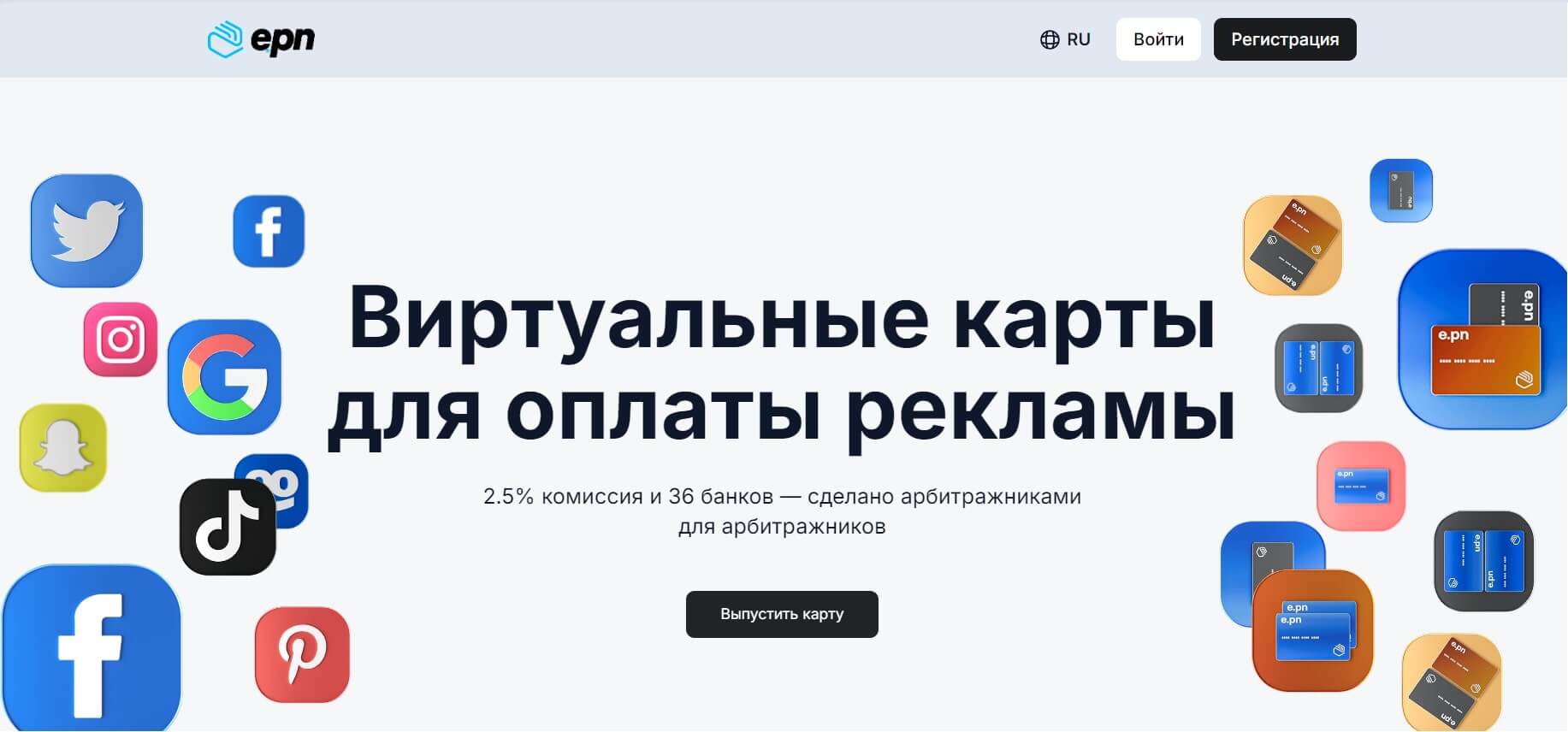 Обзор сервиса e.PN: виртуальные карты для арбитражников и вебмастеров