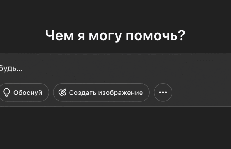 20 крутых фишек ChatGPT, про которые ты не знал