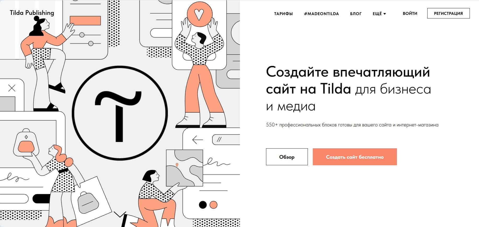 10 нейросетей для создания сайтов с нуля