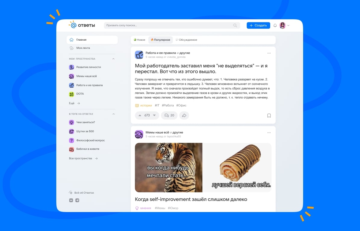 VK обновила сервис «Ответы Mail» — новые форматы, карма и рекомендации