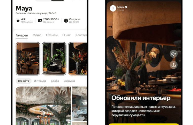 Яндекс Еда запускает платформу для контента внутри приложения