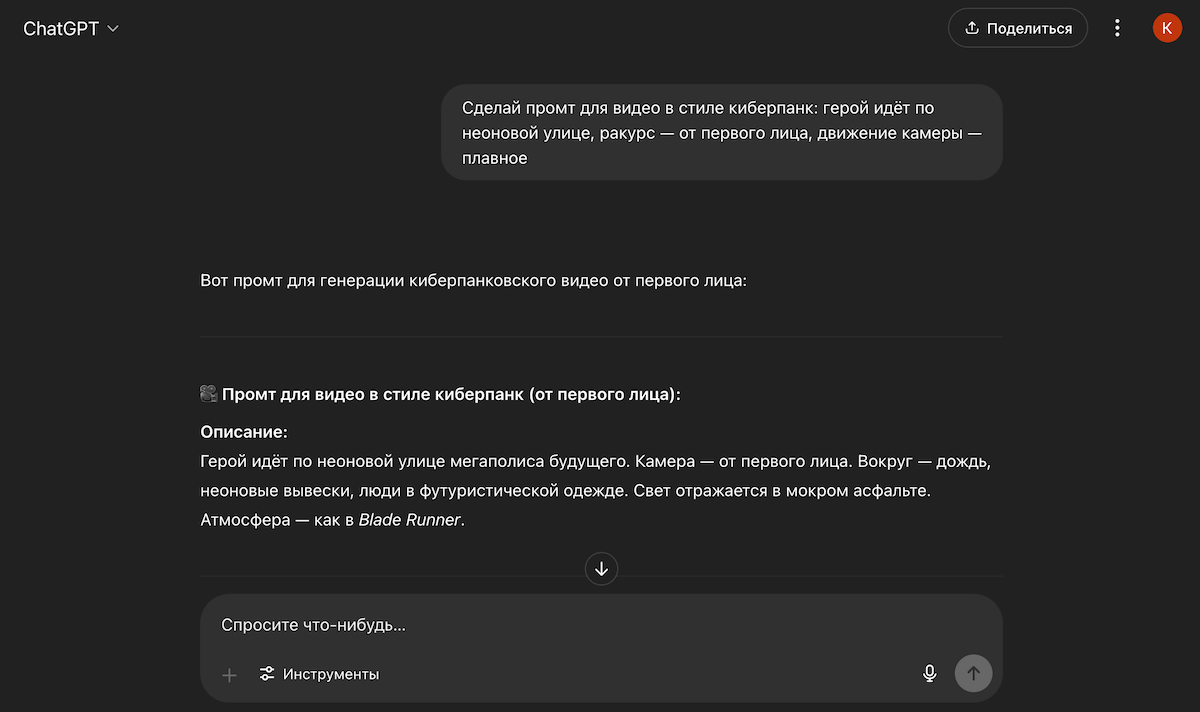 Промты для генерации видео в нейросетях — как составить, примеры и шаблоны
