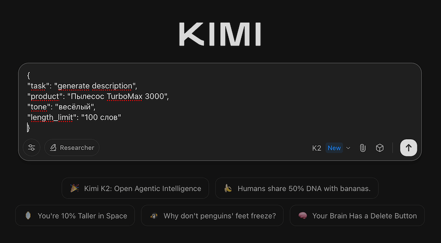 Что такое JSON-промты, как их составлять и как использовать, +примеры